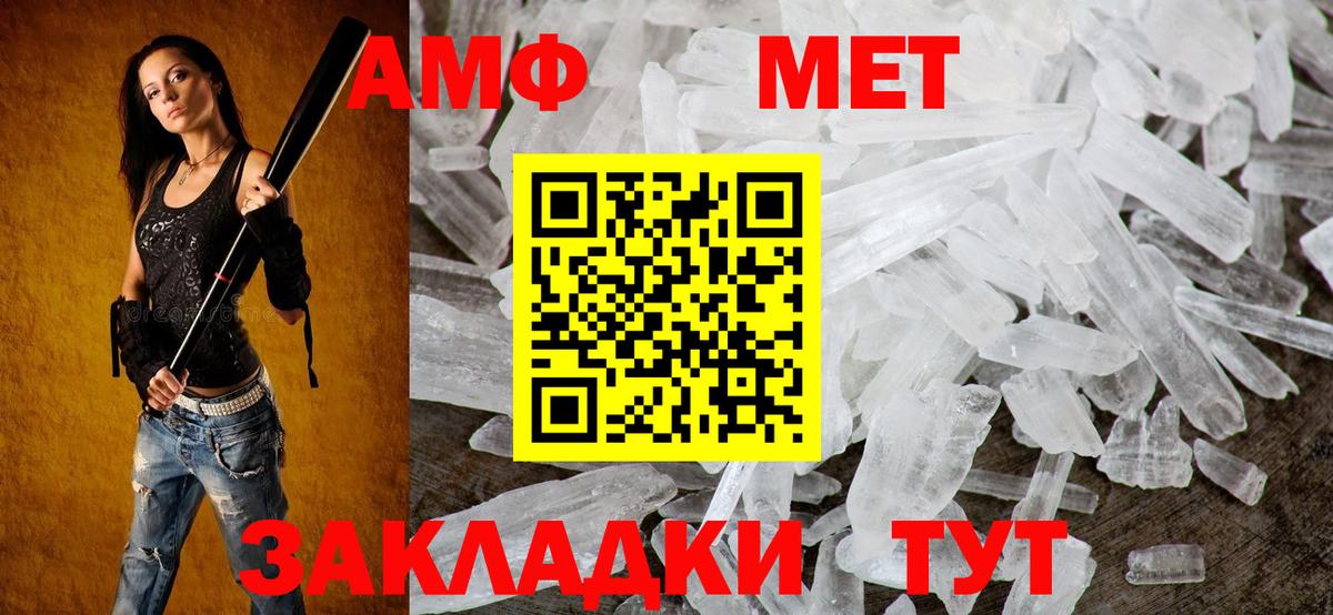 Борисоглебск  АМФ Premium  Amphetamine  Вход с VPN 