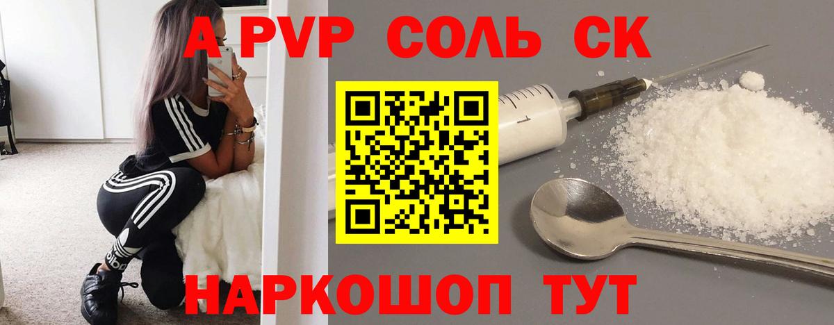 Alpha-PVP мука Борисоглебск