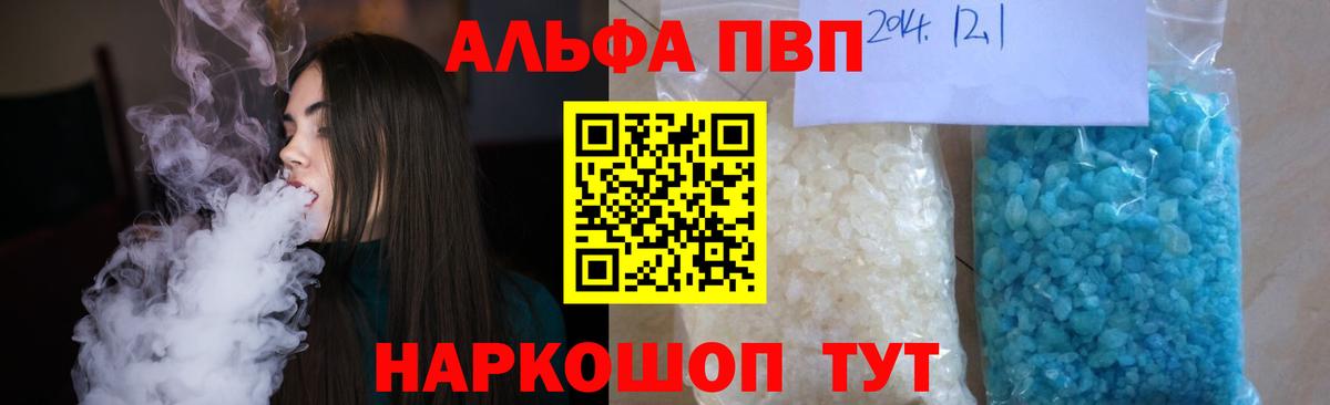 Alfa_PVP крисы CK  наркошоп  Борисоглебск  A-PVP Соль  Вход с VPN  Alpha PVP мука 