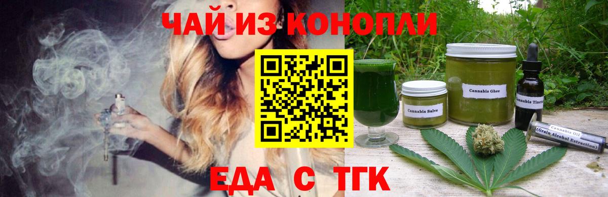 Борисоглебск  Еда ТГК марихуана  Вход с VPN 