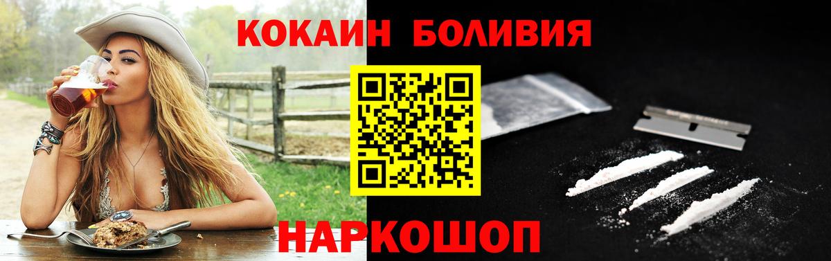 Кокаин Эквадор  Вход с VPN  Кокаин Columbia  Борисоглебск 
