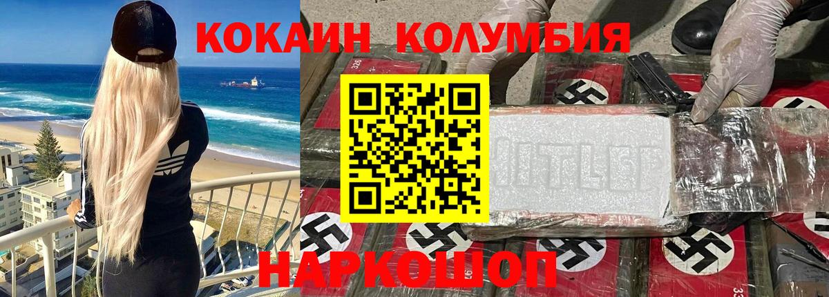 Кокаин Эквадор Борисоглебск