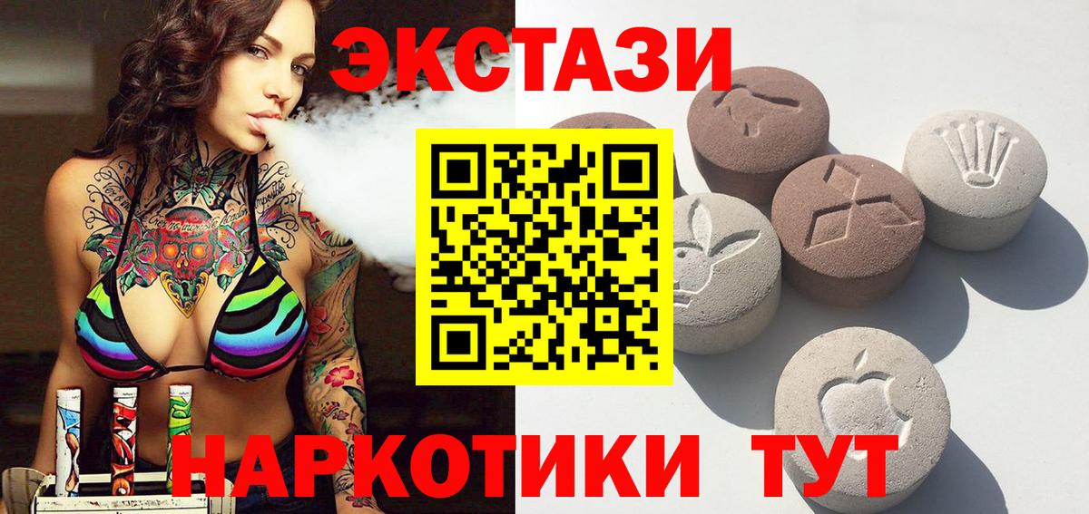 Экстази Cube  Вход с VPN  Борисоглебск  Экстази TESLA 
