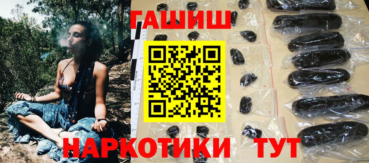 ГАШИШ Cannabis  ГАШ убойный  Вход с VPN  Борисоглебск 