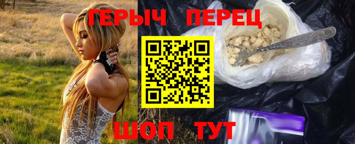 Героин гречка  Вход с VPN  Борисоглебск 