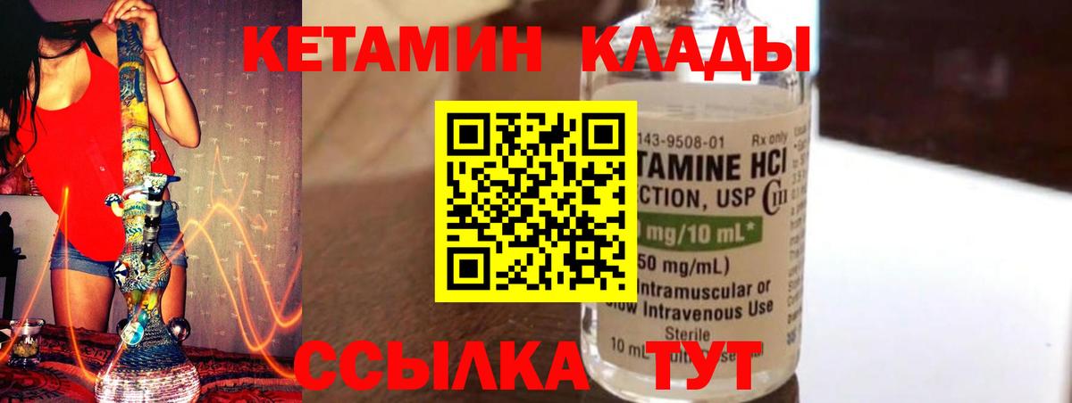 КЕТАМИН VHQ  Вход с VPN  OMG ONION  Кетамин ketamine  Борисоглебск 