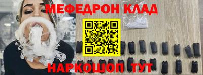 альфа пвп VHQ Славянск-на-Кубани