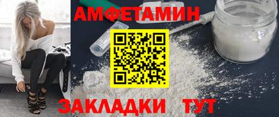 альфа пвп VHQ Славянск-на-Кубани