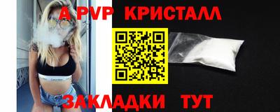 альфа пвп VHQ Славянск-на-Кубани