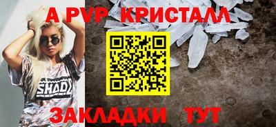 мяу мяу кристалл Славгород