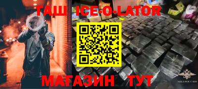 альфа пвп VHQ Славянск-на-Кубани
