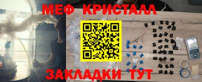 мяу мяу кристалл Славгород