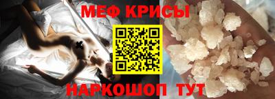 мяу мяу кристалл Славгород