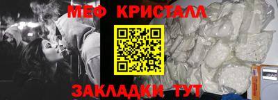 мяу мяу кристалл Славгород