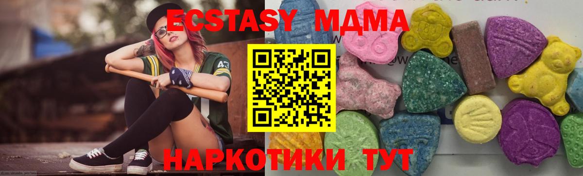 МДМА Molly  Вход с VPN  МДМА  Борисоглебск 