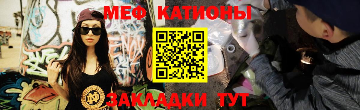Мефедрон мука Борисоглебск