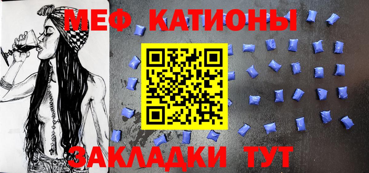 Борисоглебск  Меф mephedrone  МЯУ-МЯУ  Мефедрон мяу мяу  МЕФ  Вход с VPN 