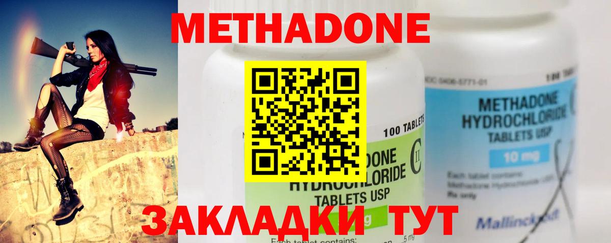МЕТАДОН methadone  shop Telegram  Борисоглебск  МЕГА маркетплейс  Метадон белоснежный  Вход с VPN 