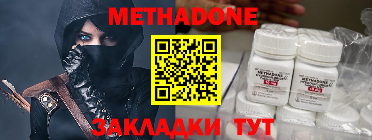 Метадон VHQ Борисоглебск