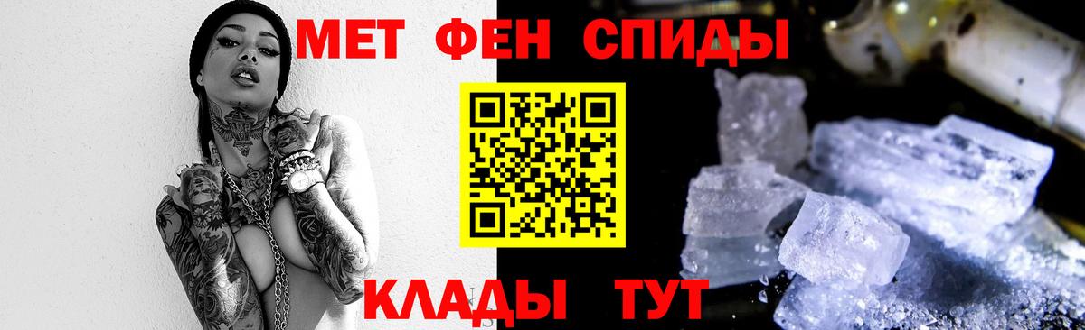 Первитин  МЕТАМФЕТАМИН Methamphetamine  Вход с VPN  Борисоглебск 