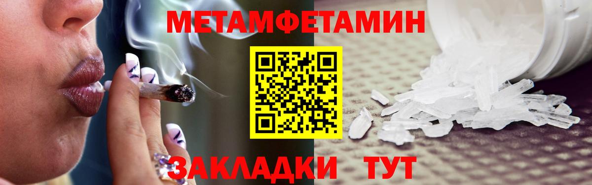 Метамфетамин кристалл Борисоглебск