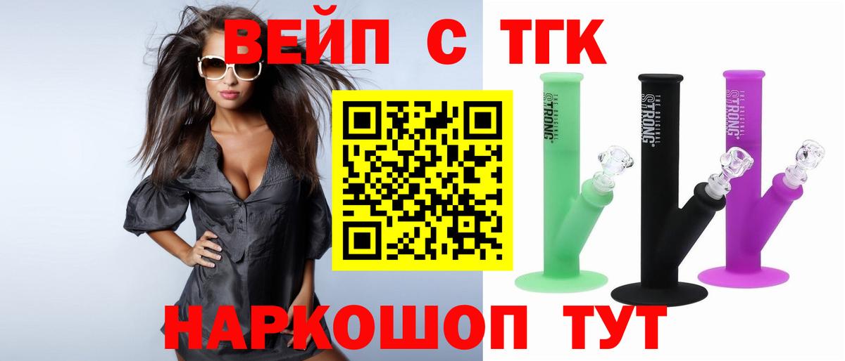 Дистиллят ТГК жижа Борисоглебск
