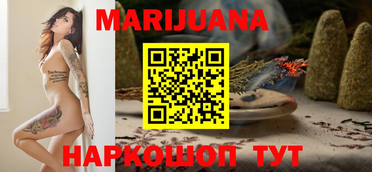 МАРИХУАНА White Widow  Бошки марихуана THC 21%  Борисоглебск  Канабис Ganja  Вход с VPN 